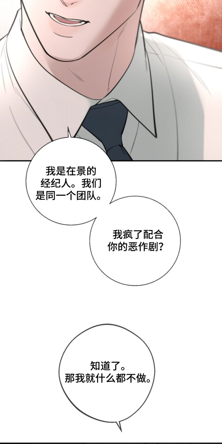 冲刺吧泳池冠军漫画,第71章：【第二季】只要赢这一次就够了2图