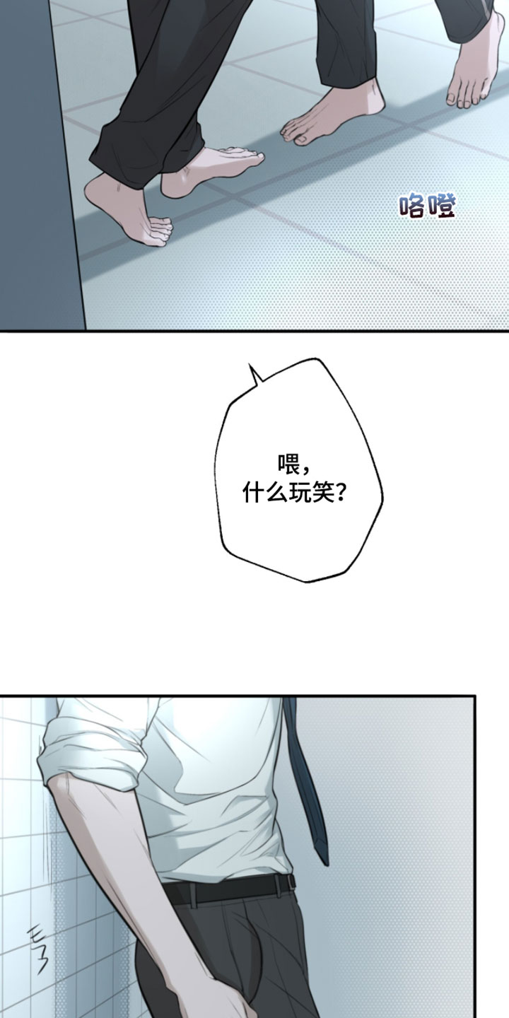冲刺吧泳池冠军漫画,第75章：【第二季】现在不一样了吧4图