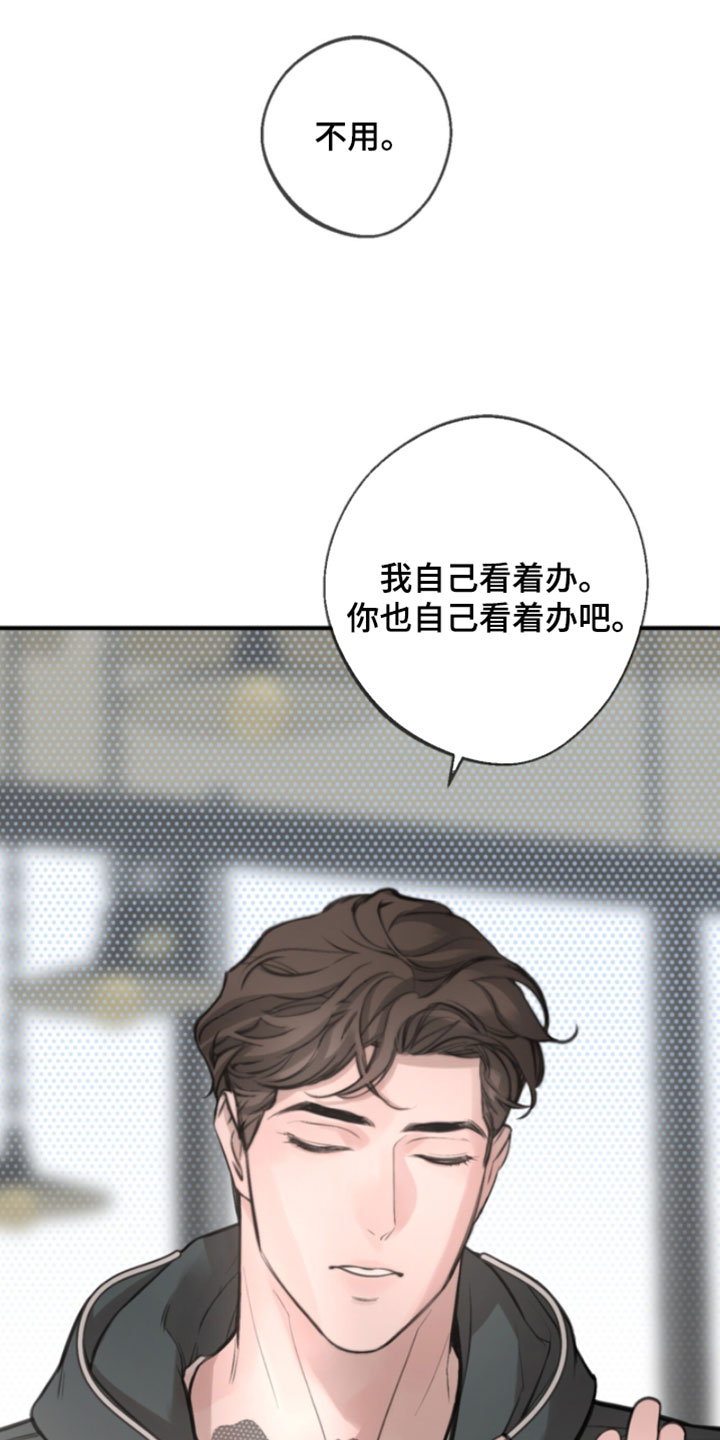 冲刺吧泳池冠军漫画,第69章：【第二季】太麻烦了4图