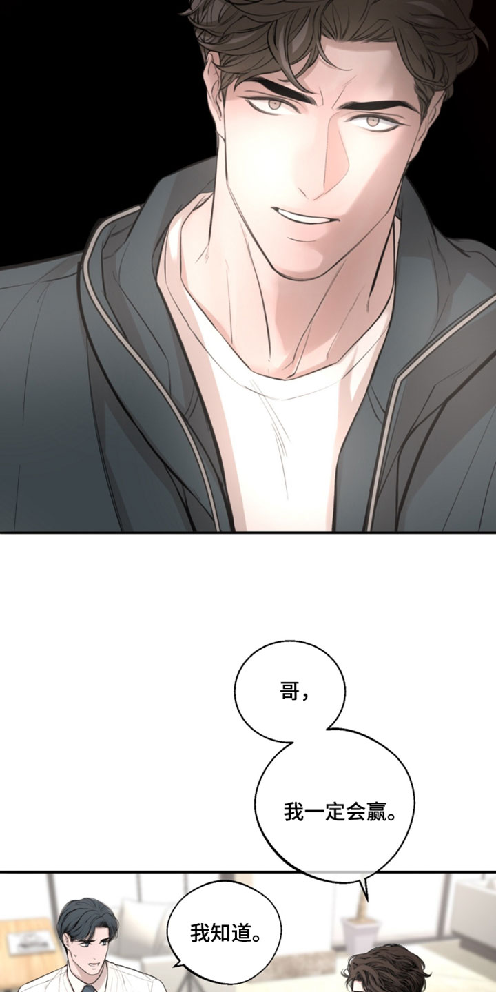 冲刺吧泳池冠军漫画,第72章：【第二季】你必须是银牌5图