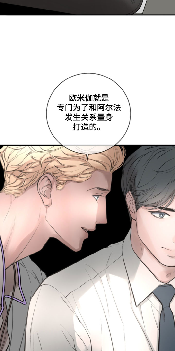 冲刺吧泳池冠军漫画,第71章：【第二季】只要赢这一次就够了1图