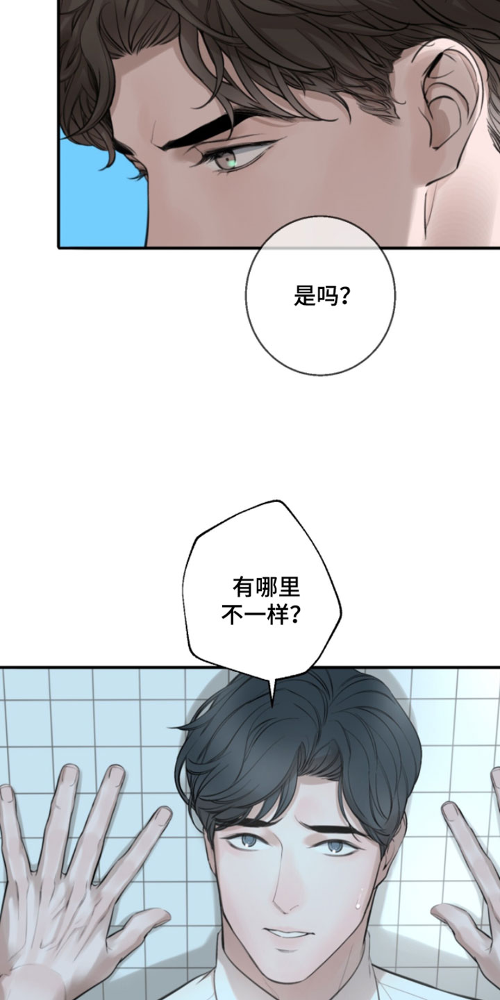 冲刺吧泳池冠军漫画,第75章：【第二季】现在不一样了吧2图