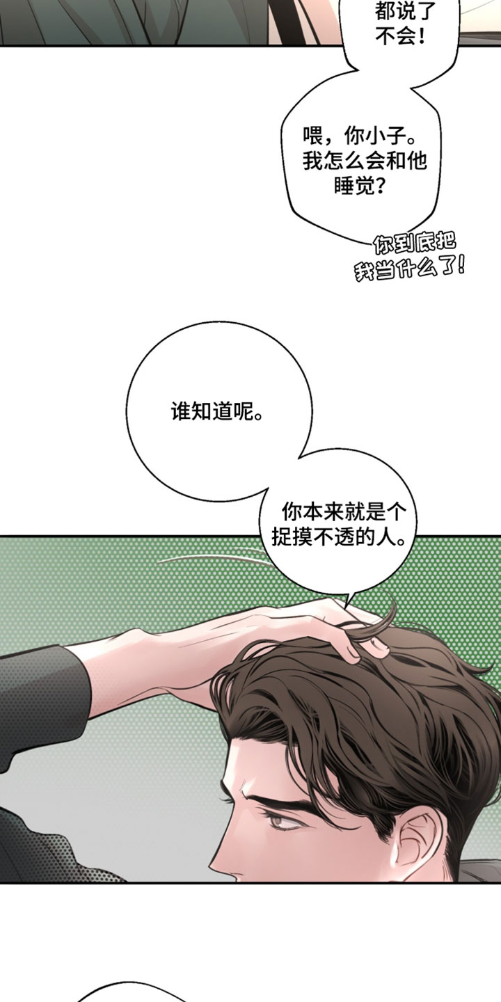 冲刺吧泳池冠军漫画,第73章：【第二季】错误答案1图