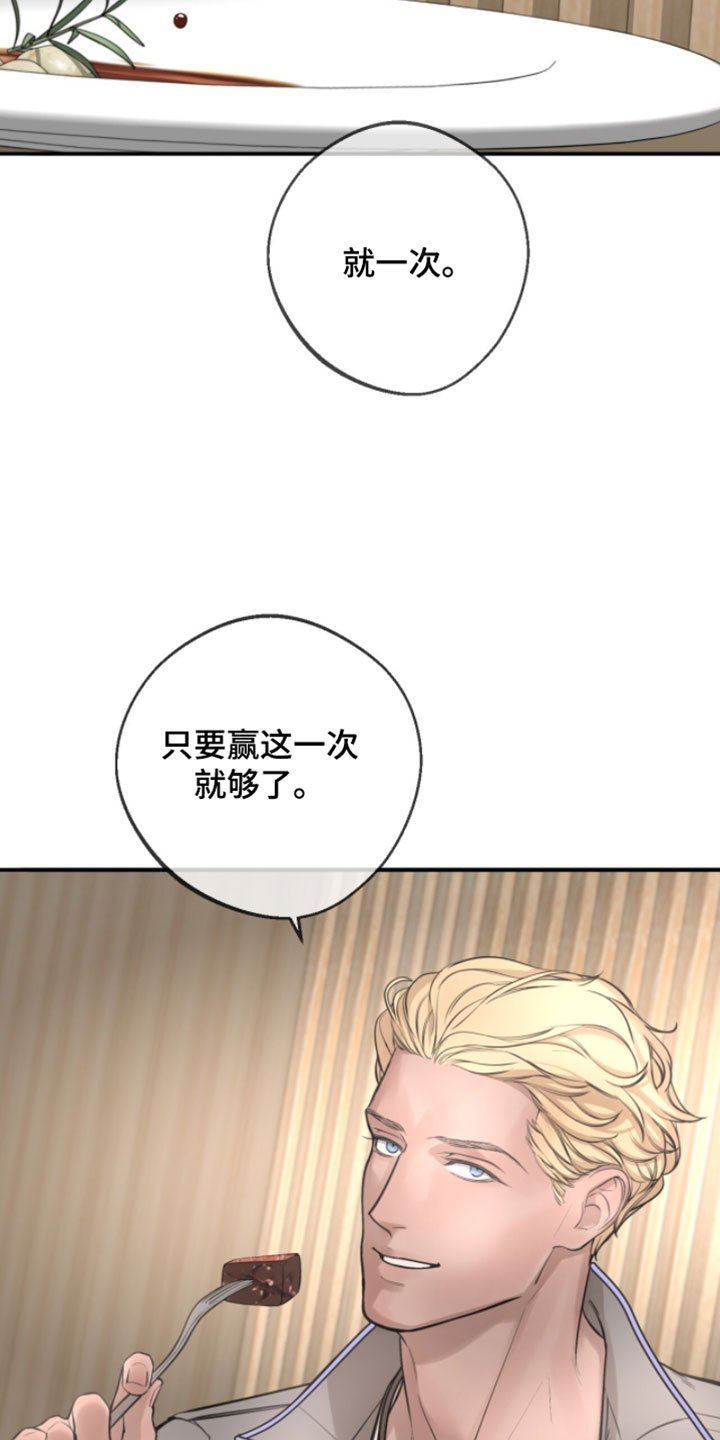 冲刺吧泳池冠军漫画,第71章：【第二季】只要赢这一次就够了3图