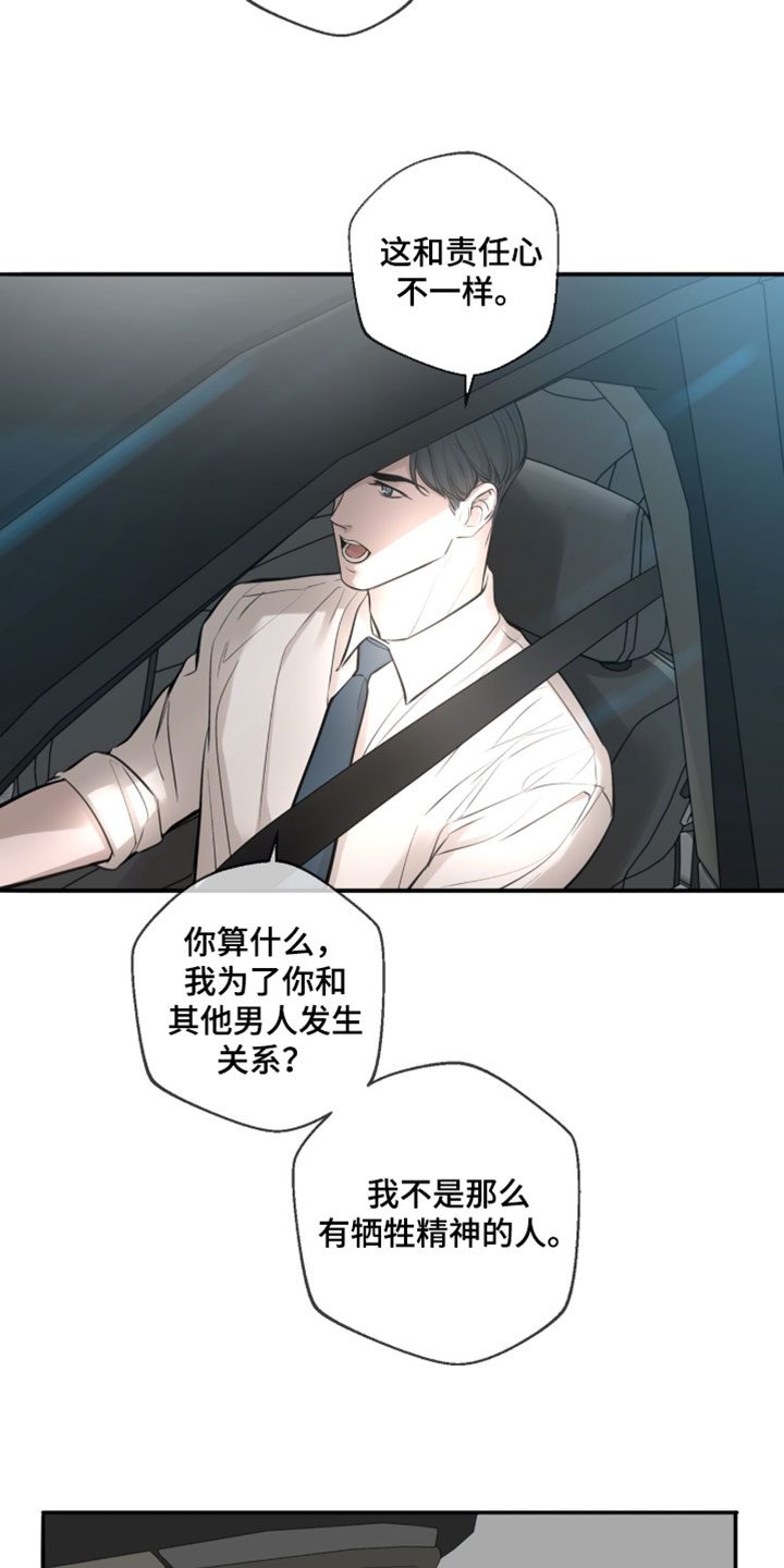 冲刺吧泳池冠军漫画,第73章：【第二季】错误答案3图