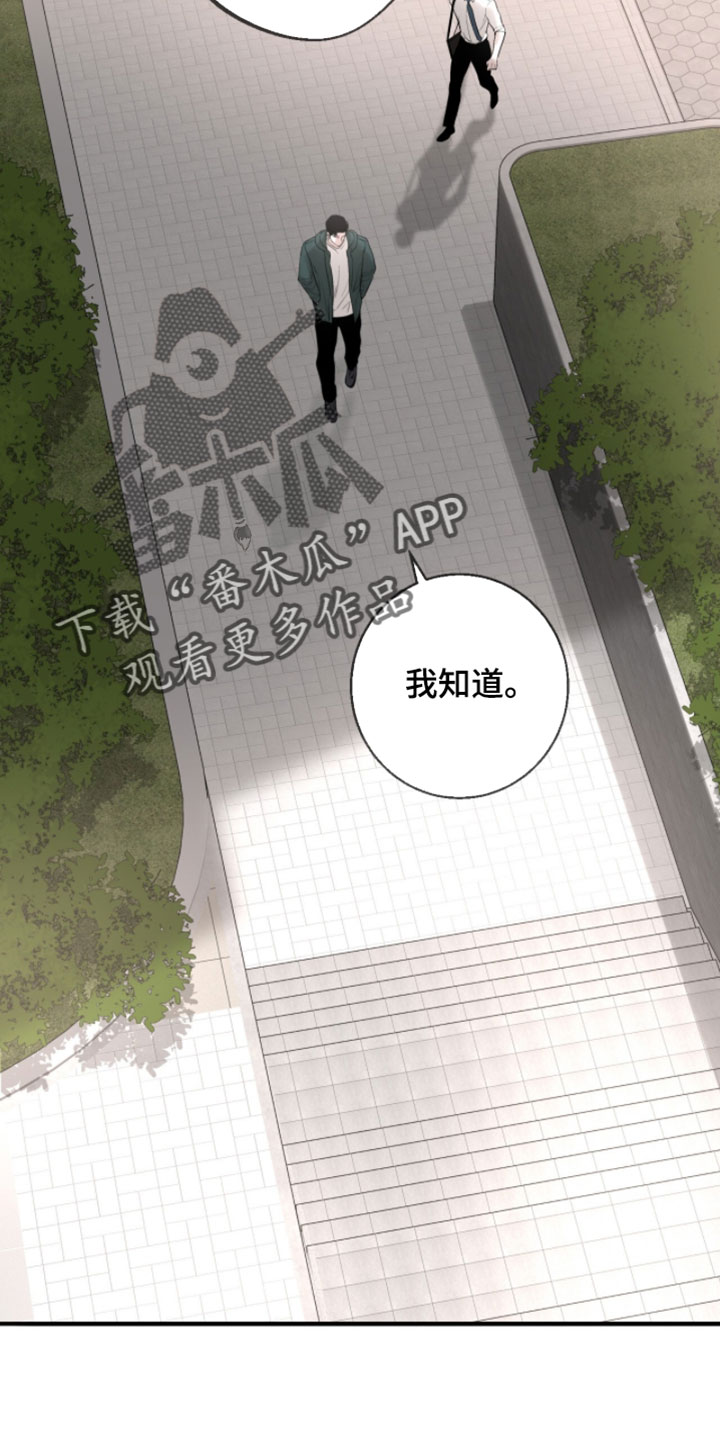 冲刺吧泳池冠军漫画,第74章：【第二季】目标达成就行了3图