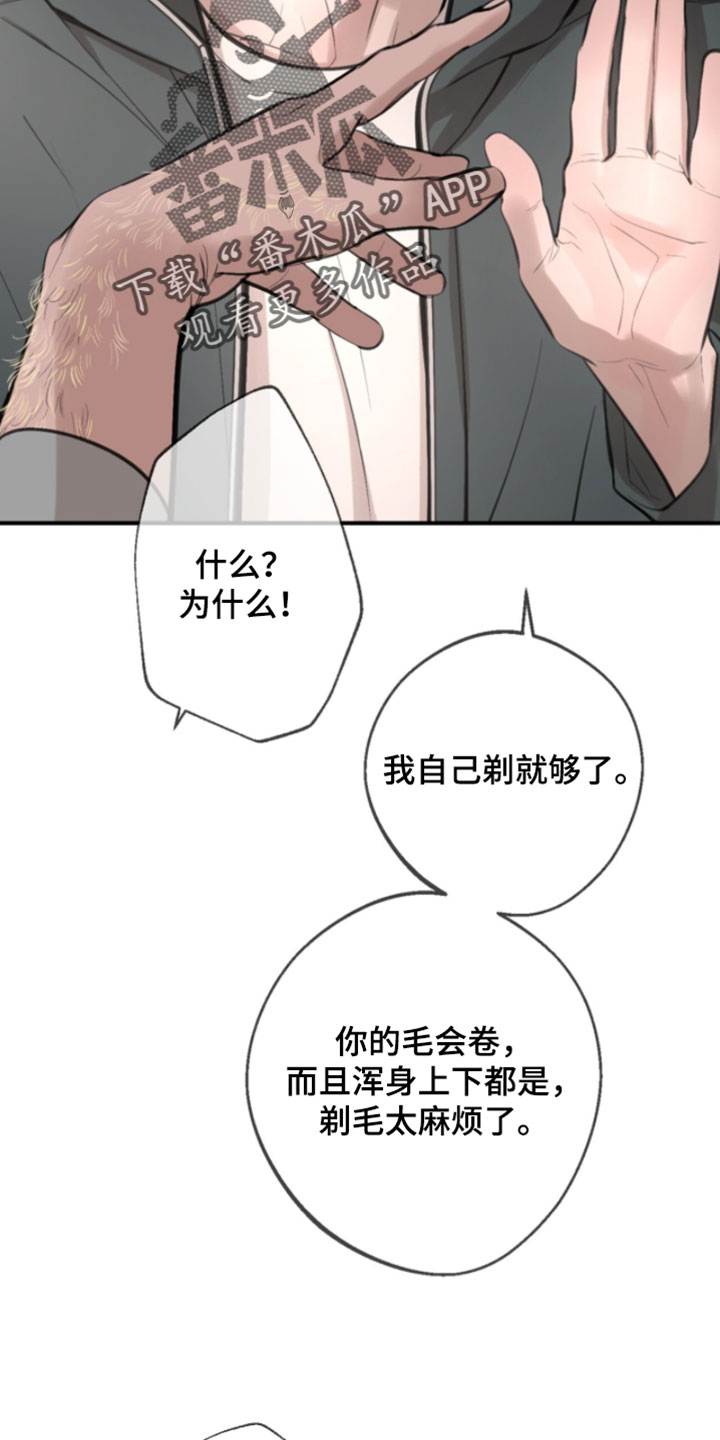 冲刺吧泳池冠军漫画,第69章：【第二季】太麻烦了5图