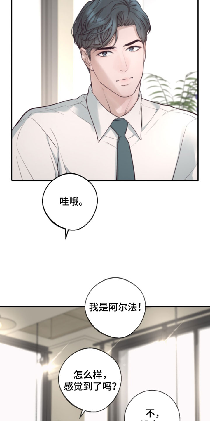 冲刺吧泳池冠军漫画,第69章：【第二季】太麻烦了4图