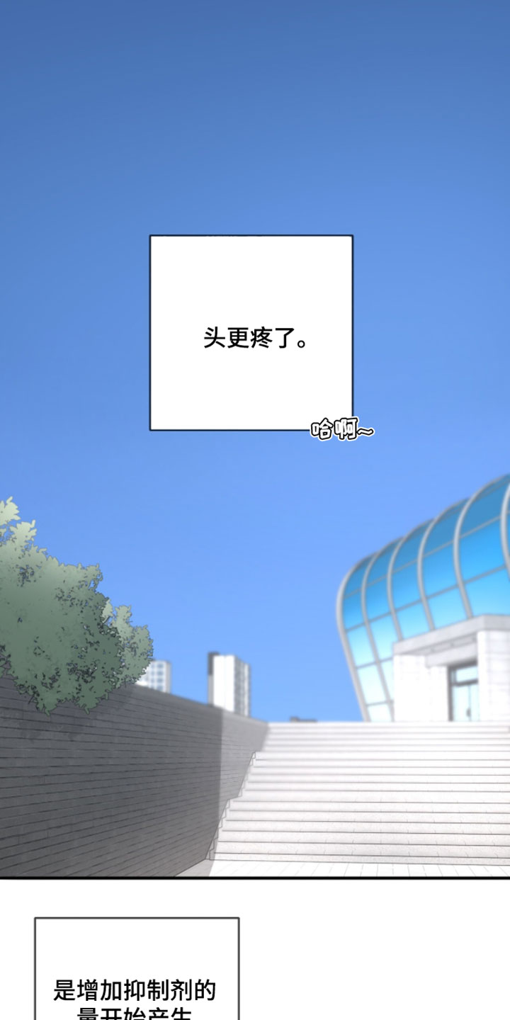 冲刺吧泳池冠军漫画,第74章：【第二季】目标达成就行了1图