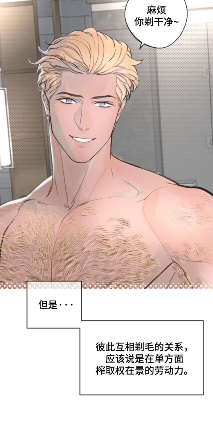 冲刺吧泳池冠军漫画,第69章：【第二季】太麻烦了3图