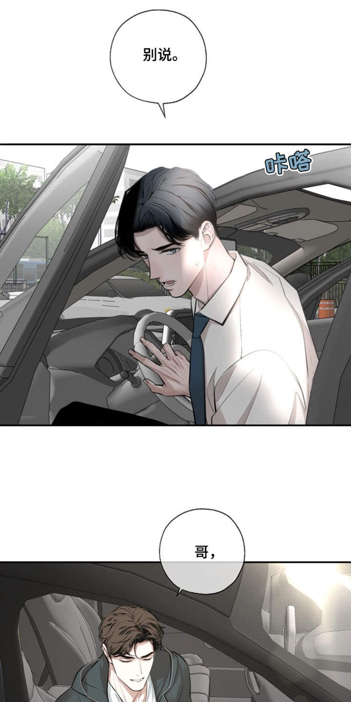 冲刺吧泳池冠军漫画,第73章：【第二季】错误答案5图