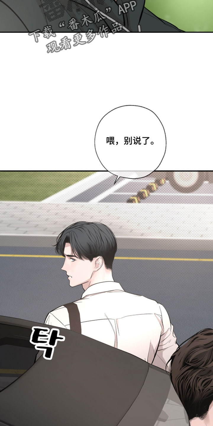 冲刺吧泳池冠军漫画,第73章：【第二季】错误答案3图