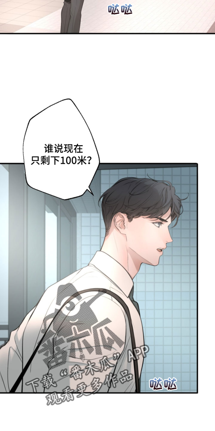 冲刺吧泳池冠军漫画,第74章：【第二季】目标达成就行了3图