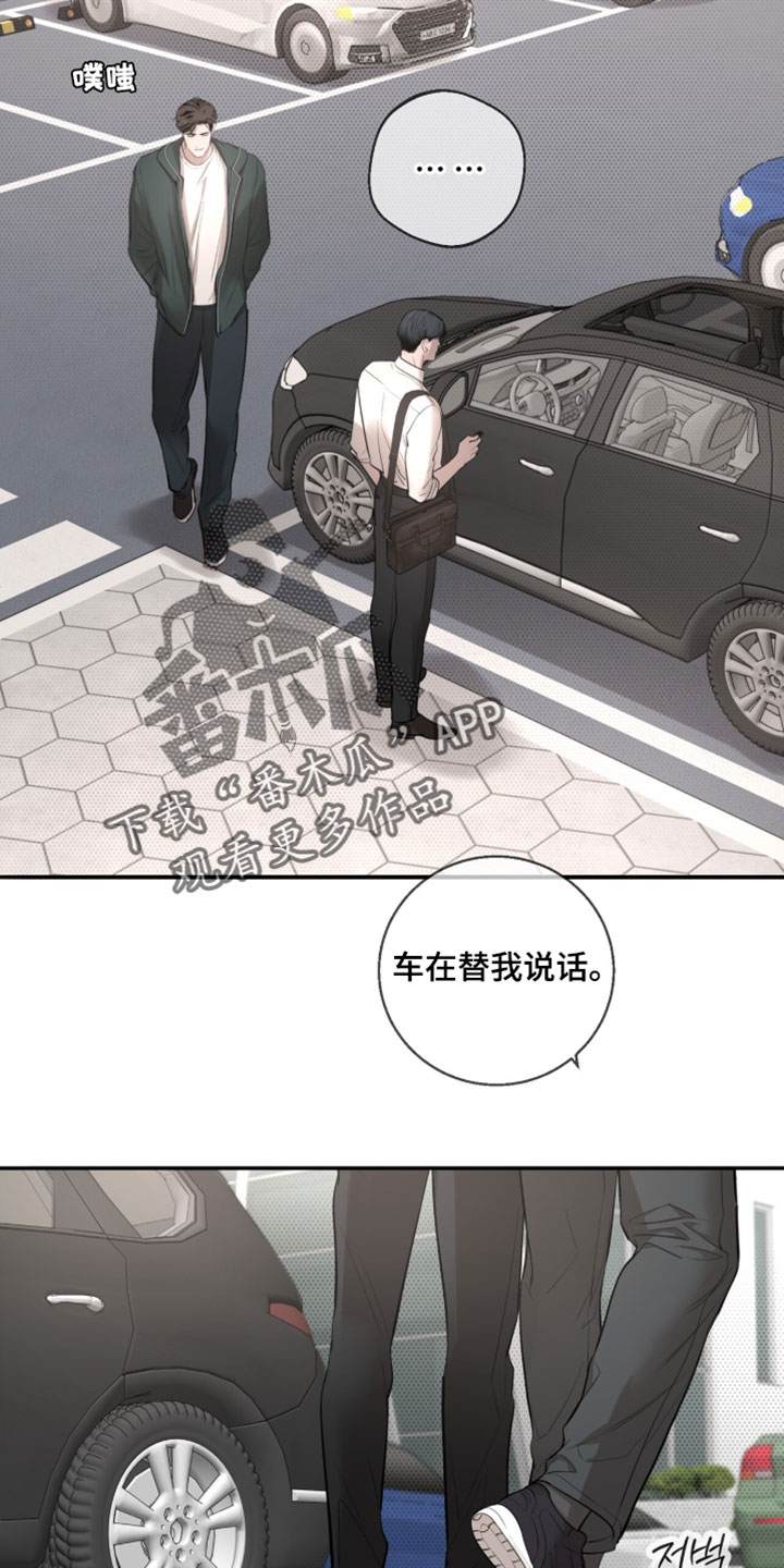 冲刺吧泳池冠军漫画,第73章：【第二季】错误答案3图