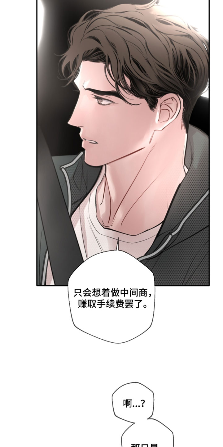 冲刺吧泳池冠军漫画,第73章：【第二季】错误答案1图
