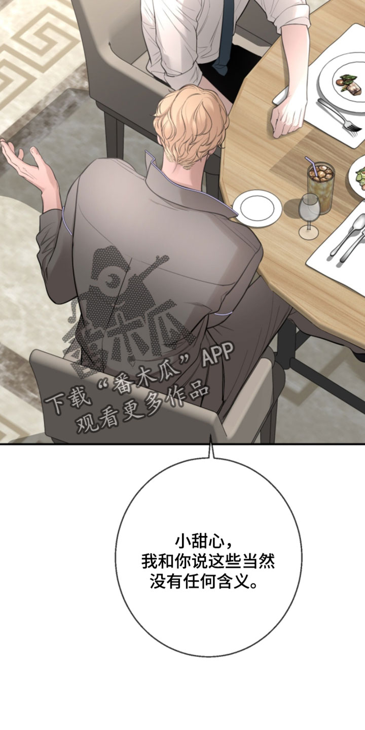冲刺吧泳池冠军漫画,第71章：【第二季】只要赢这一次就够了1图