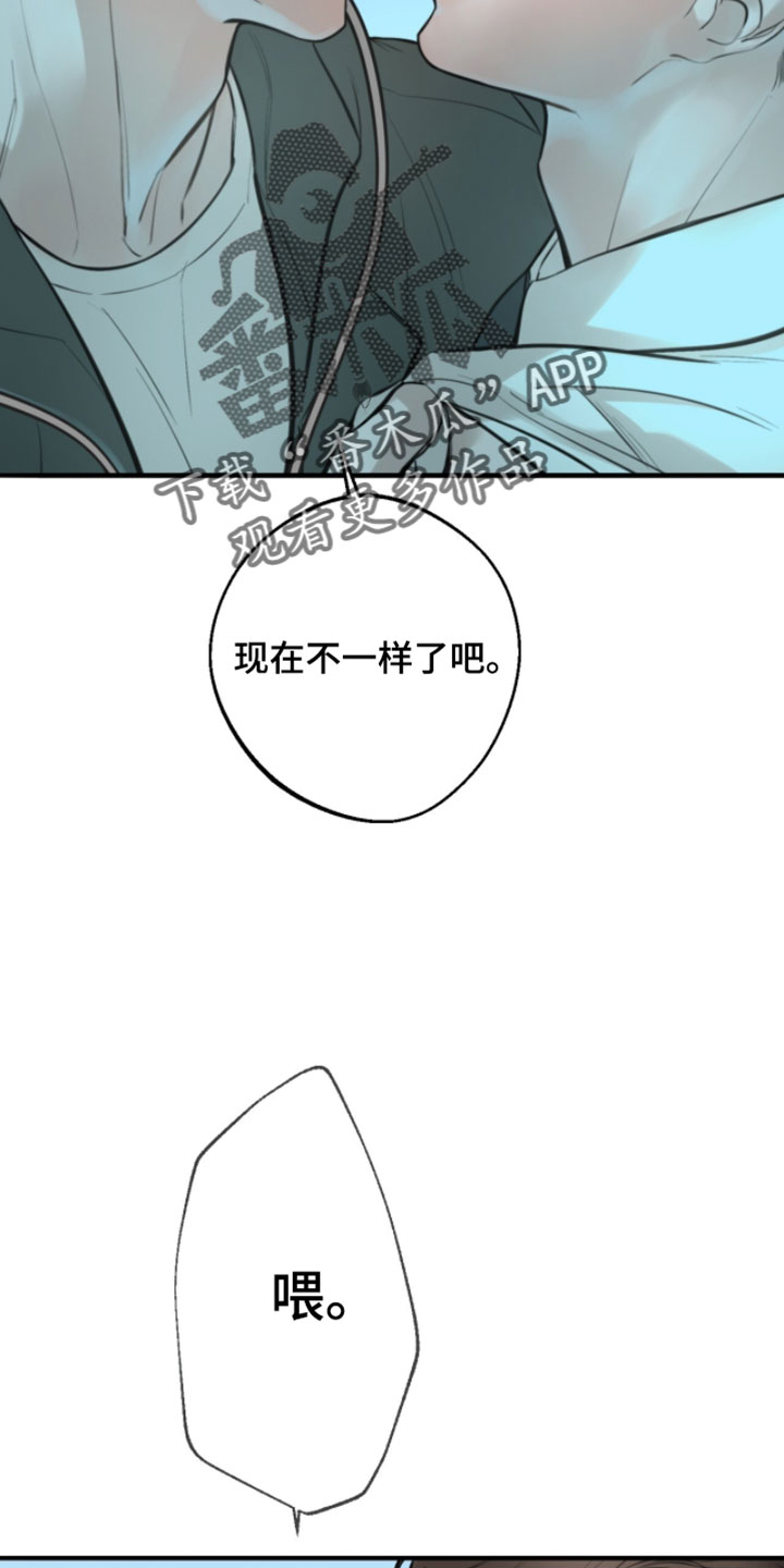 冲刺吧泳池冠军漫画,第75章：【第二季】现在不一样了吧4图