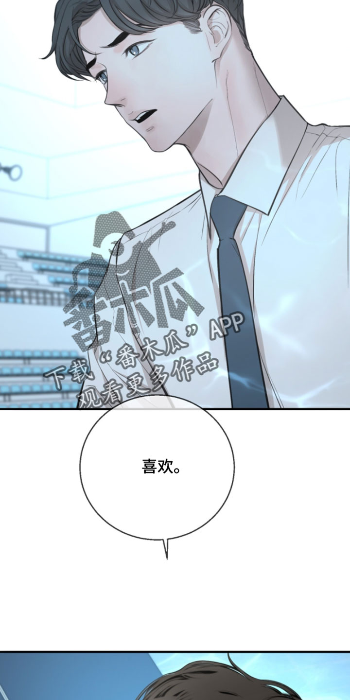 冲刺吧泳池冠军漫画,第75章：【第二季】现在不一样了吧3图