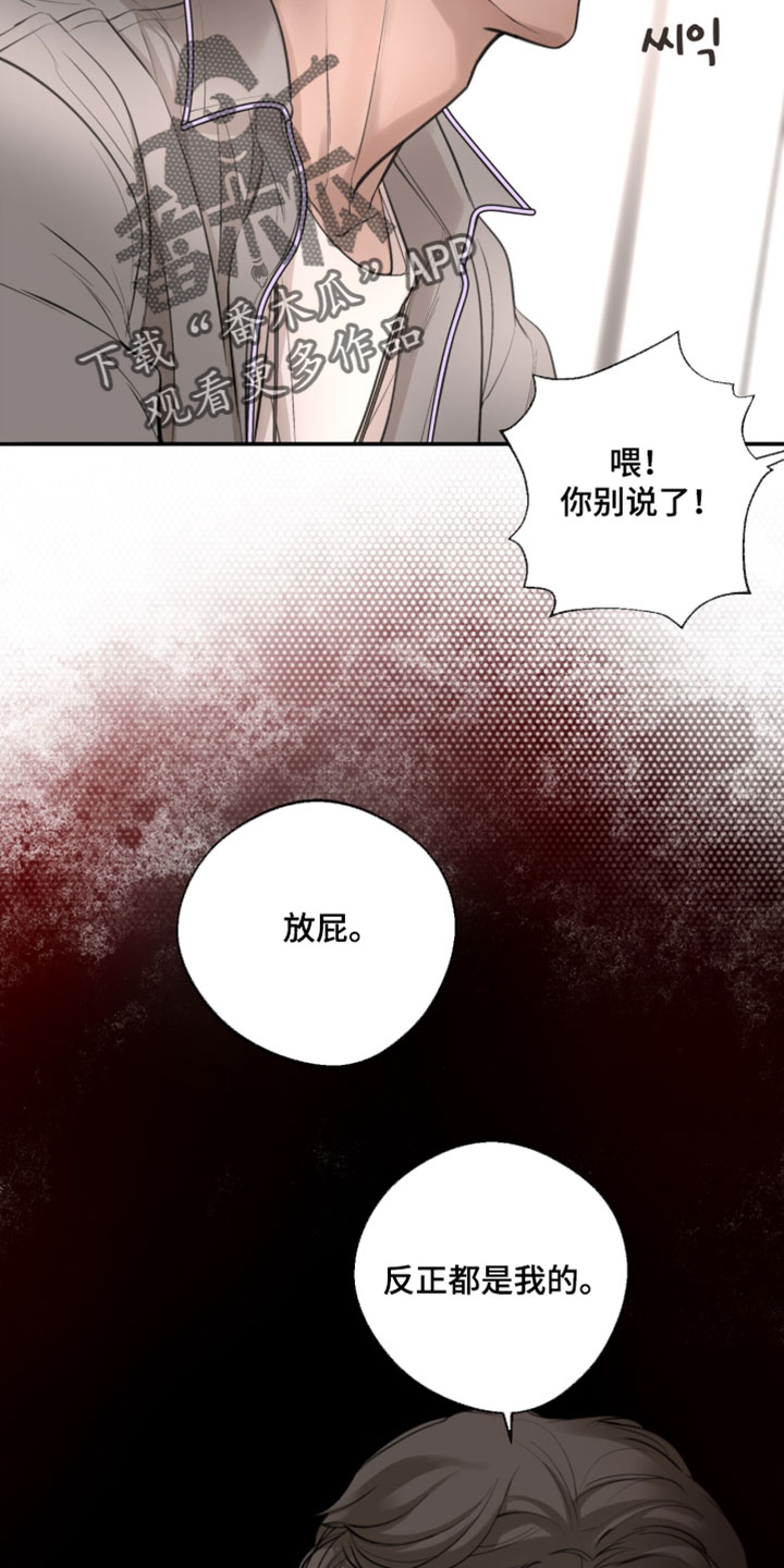 冲刺吧泳池冠军漫画,第72章：【第二季】你必须是银牌4图