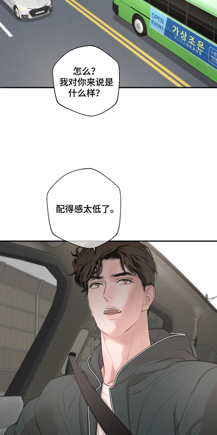 冲刺吧泳池冠军漫画,第73章：【第二季】错误答案4图