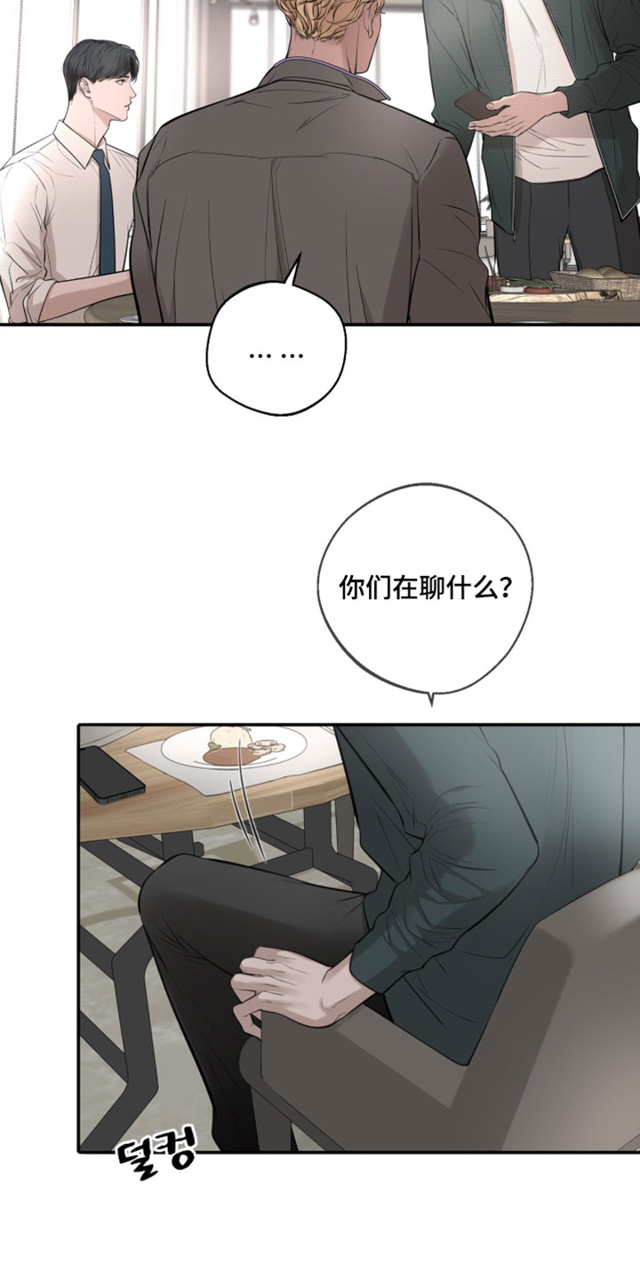 冲刺吧泳池冠军漫画,第72章：【第二季】你必须是银牌1图