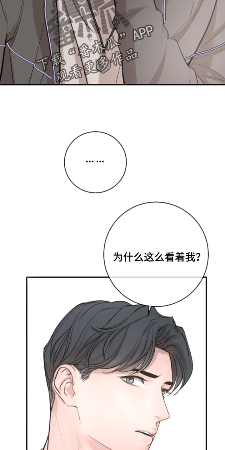 冲刺吧泳池冠军漫画,第70章：【第二季】我当然记得住你5图