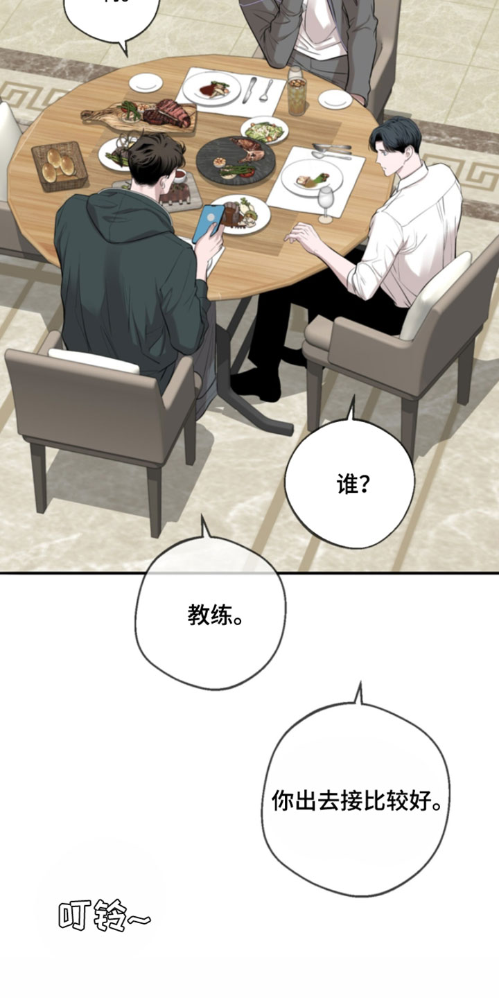 冲刺吧泳池冠军漫画,第70章：【第二季】我当然记得住你5图