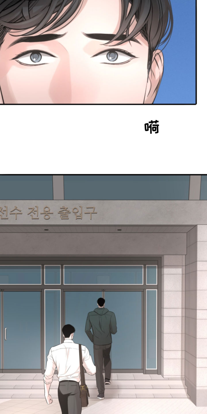冲刺吧泳池冠军漫画,第74章：【第二季】目标达成就行了2图