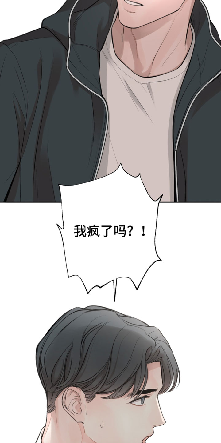 冲刺吧泳池冠军漫画,第72章：【第二季】你必须是银牌2图