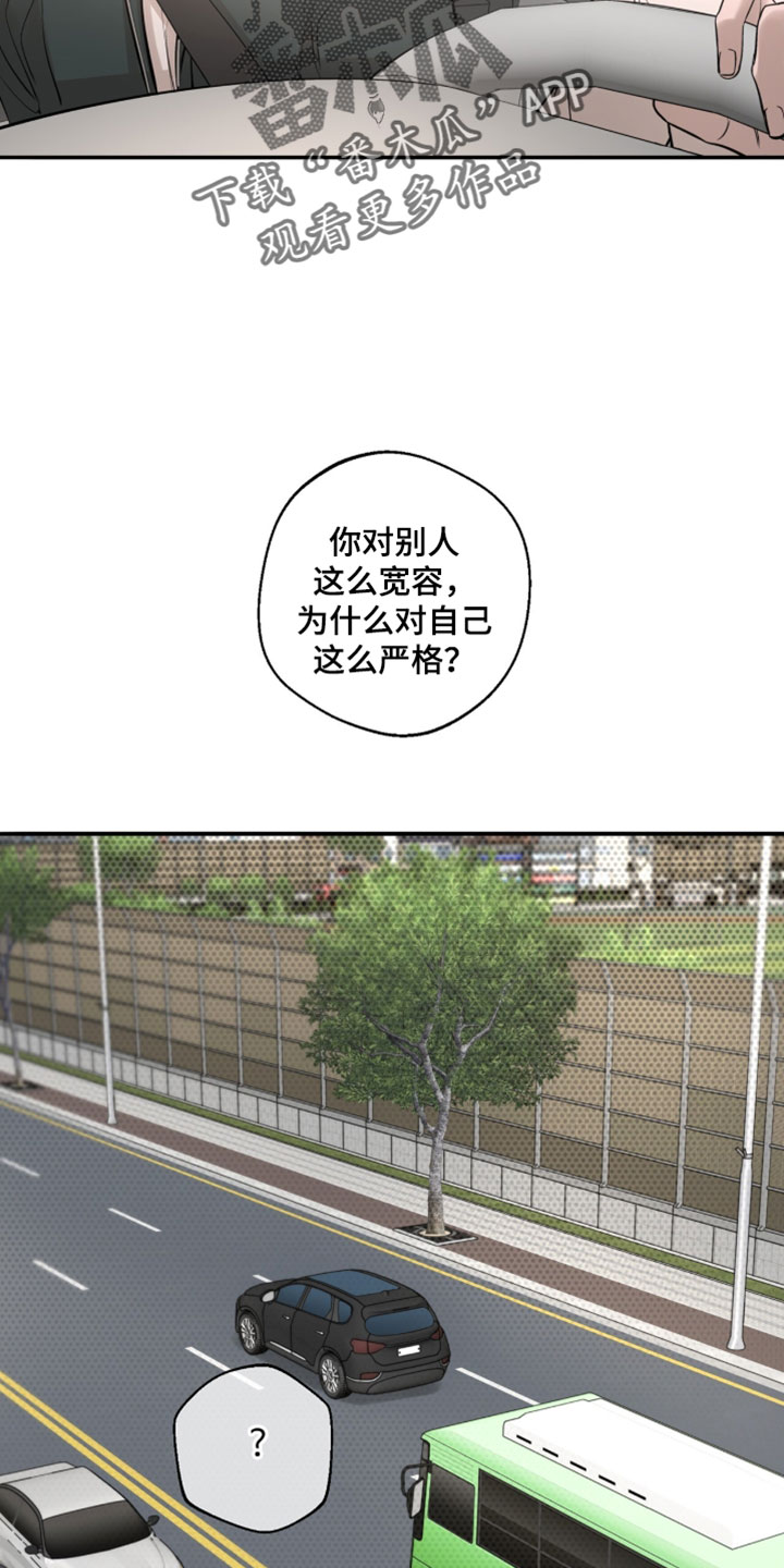 冲刺吧泳池冠军漫画,第73章：【第二季】错误答案3图