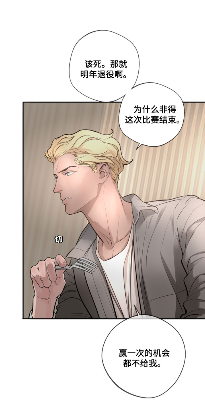 冲刺吧泳池冠军漫画,第72章：【第二季】你必须是银牌4图