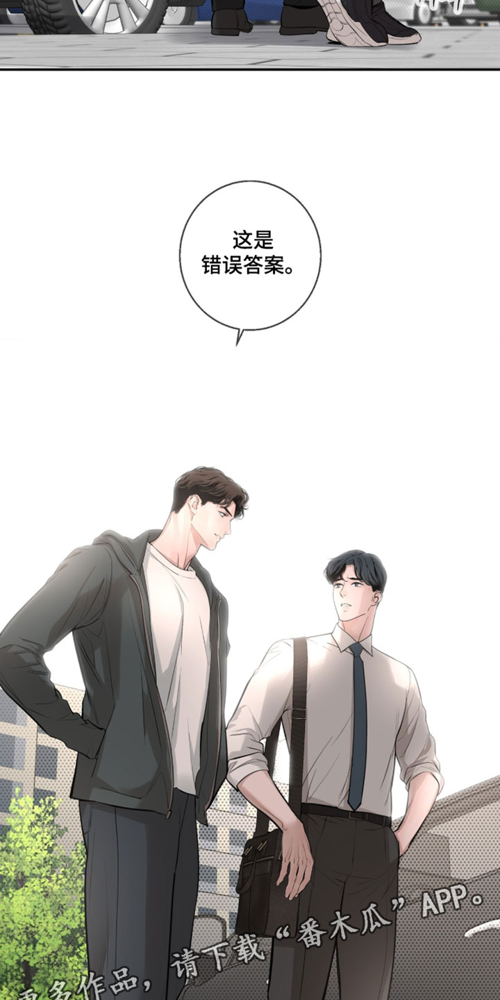 冲刺吧泳池冠军漫画,第73章：【第二季】错误答案4图