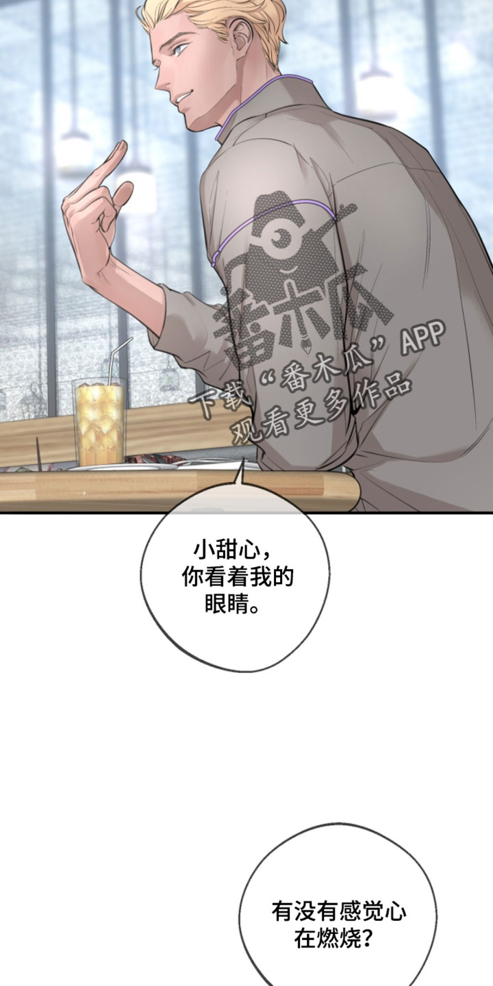 冲刺吧泳池冠军漫画,第69章：【第二季】太麻烦了1图