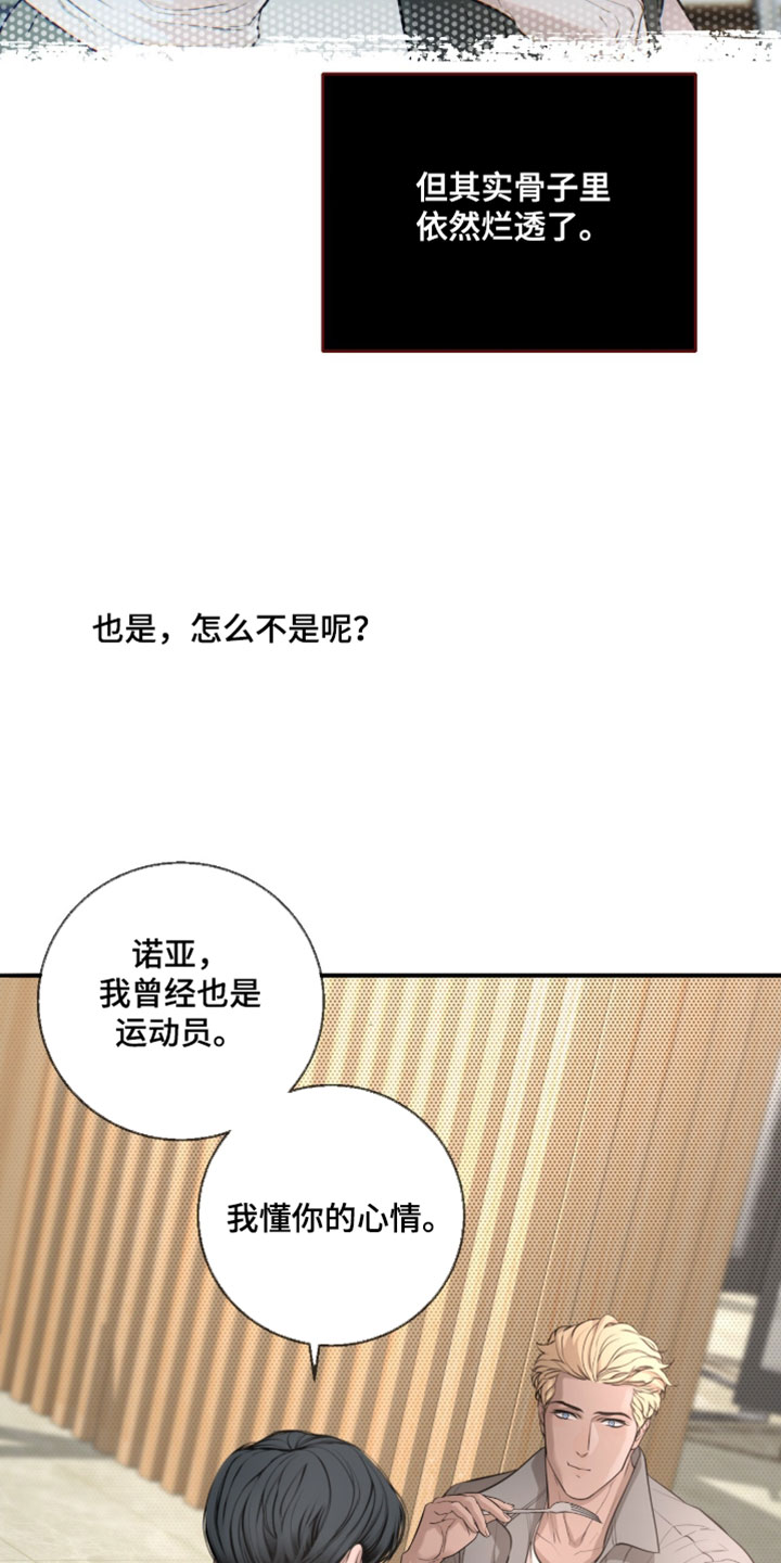 冲刺吧泳池冠军漫画,第72章：【第二季】你必须是银牌3图