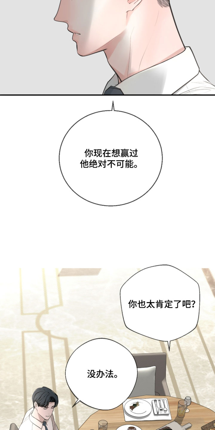 冲刺吧泳池冠军漫画,第72章：【第二季】你必须是银牌5图
