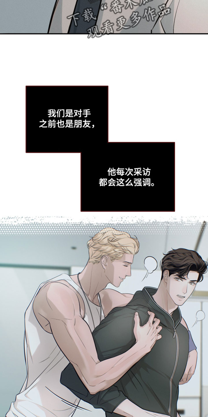 冲刺吧泳池冠军漫画,第72章：【第二季】你必须是银牌2图