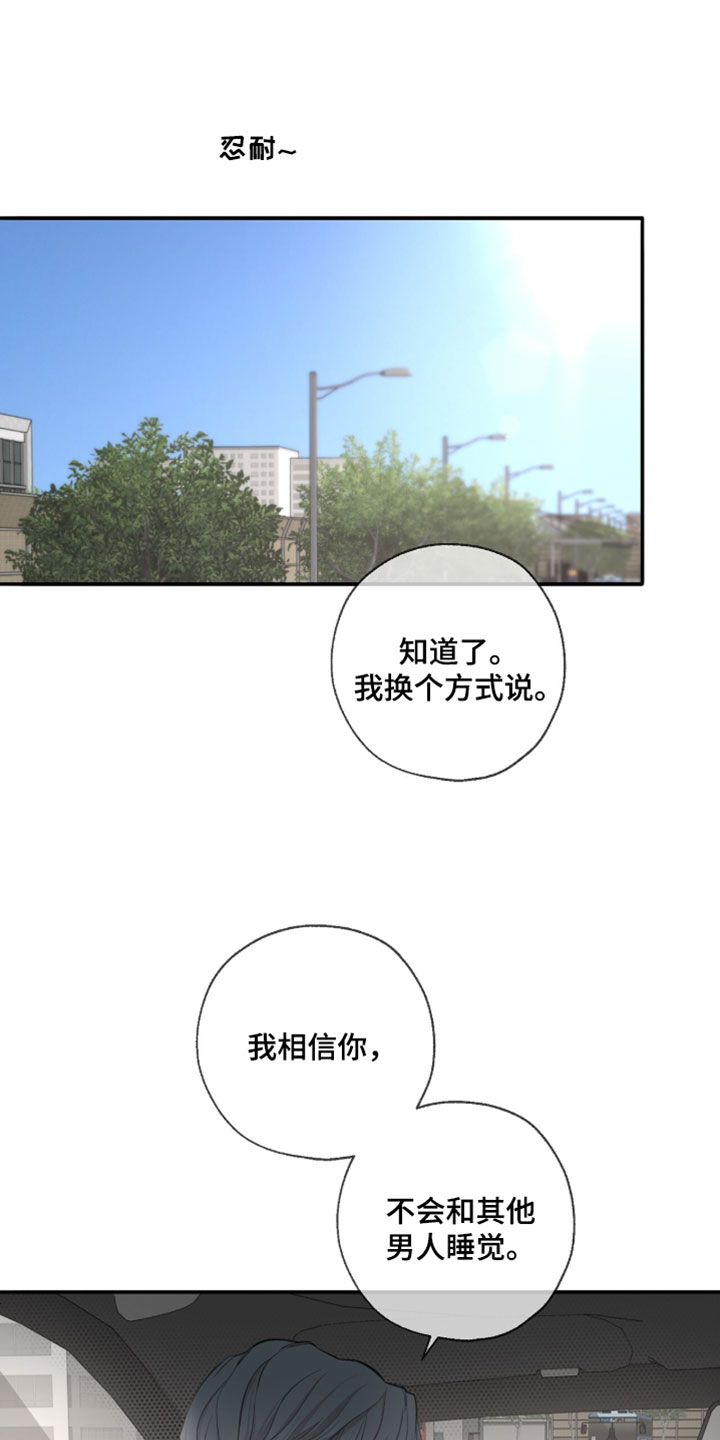 冲刺吧泳池冠军漫画,第73章：【第二季】错误答案3图