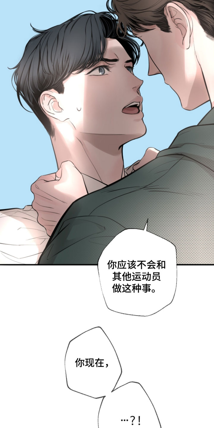 冲刺吧泳池冠军漫画,第75章：【第二季】现在不一样了吧5图