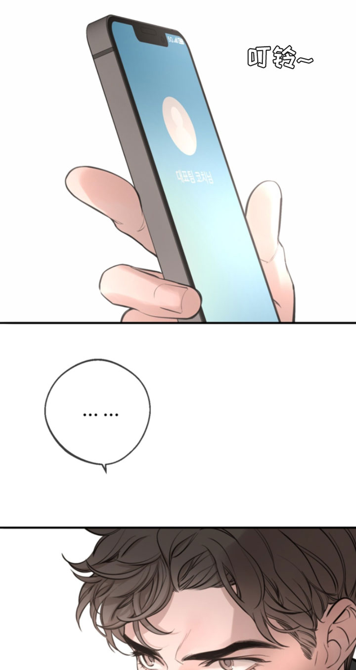 冲刺吧泳池冠军漫画,第70章：【第二季】我当然记得住你1图