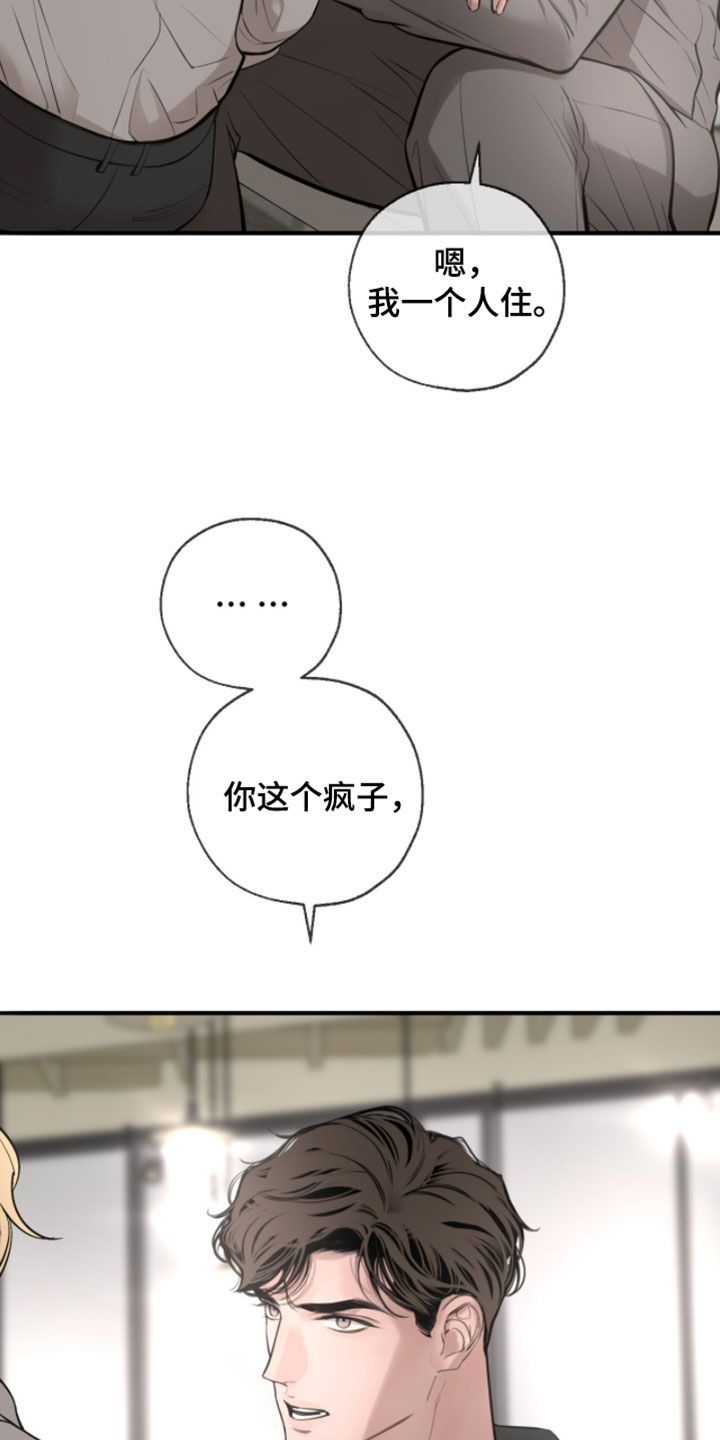 冲刺吧泳池冠军漫画,第70章：【第二季】我当然记得住你5图