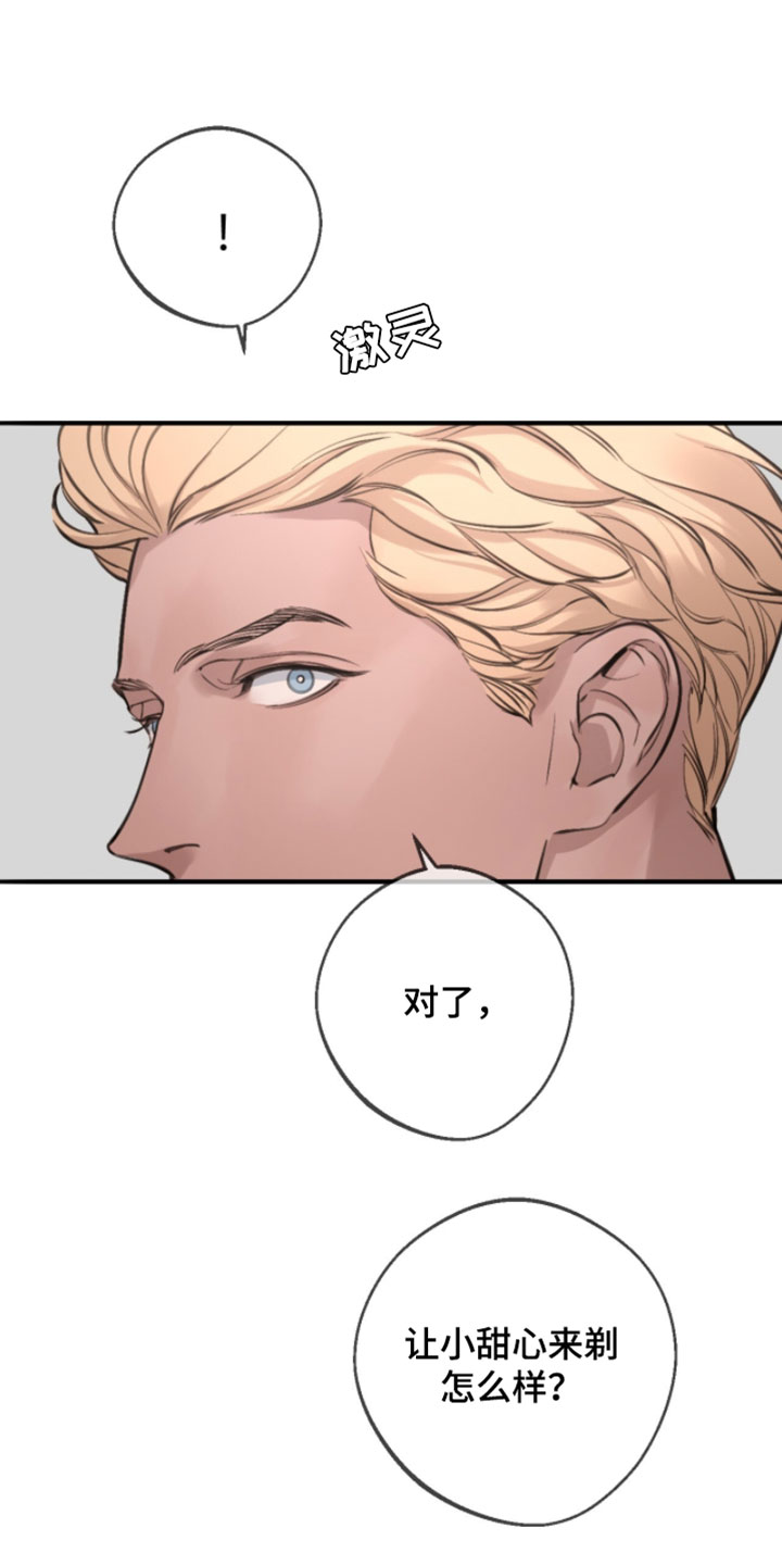 冲刺吧泳池冠军漫画,第70章：【第二季】我当然记得住你1图