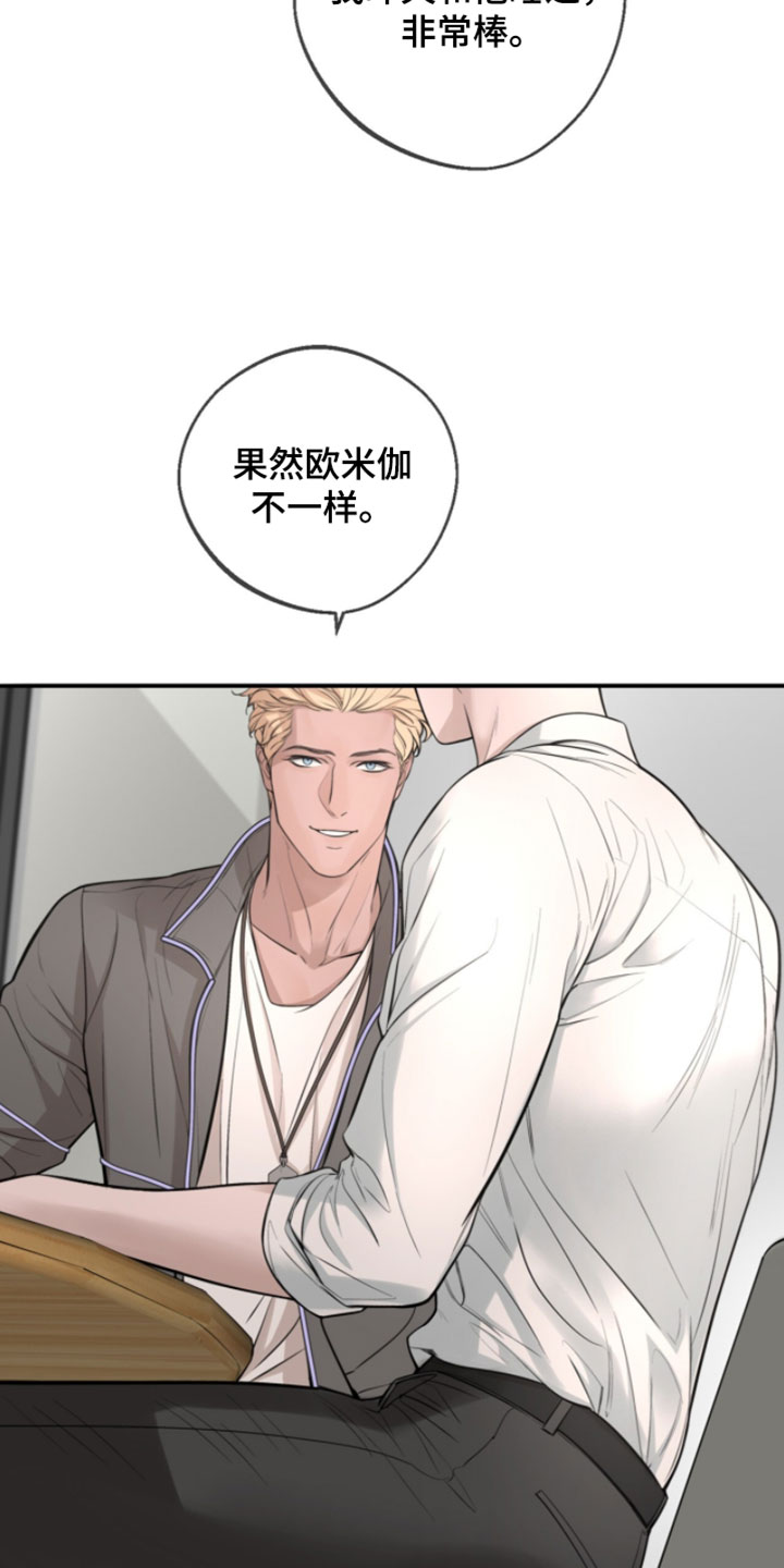 冲刺吧泳池冠军漫画,第71章：【第二季】只要赢这一次就够了5图