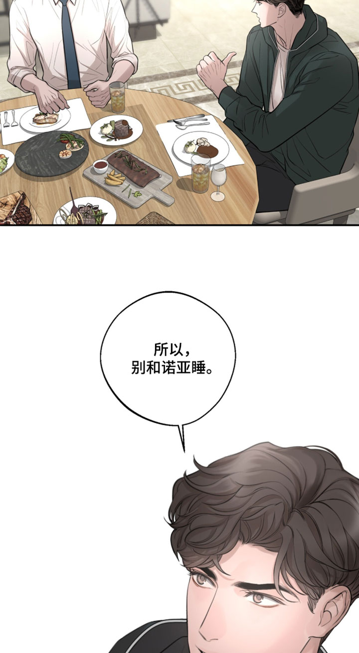 冲刺吧泳池冠军漫画,第72章：【第二季】你必须是银牌1图