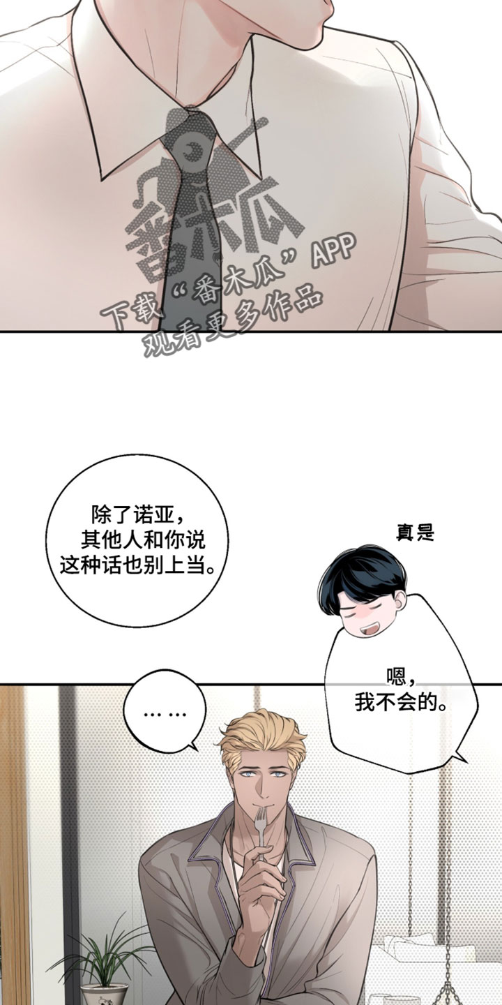 冲刺吧泳池冠军漫画,第72章：【第二季】你必须是银牌3图