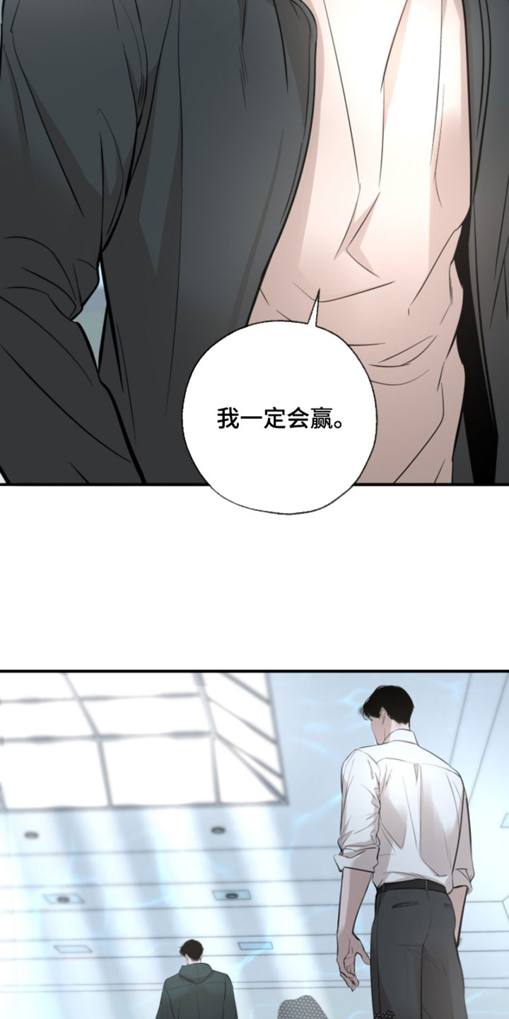 冲刺吧泳池冠军漫画,第74章：【第二季】目标达成就行了4图