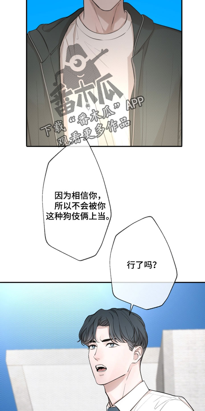 冲刺吧泳池冠军漫画,第73章：【第二季】错误答案1图