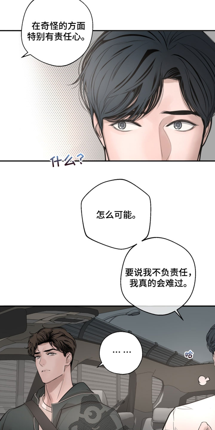 冲刺吧泳池冠军漫画,第73章：【第二季】错误答案2图