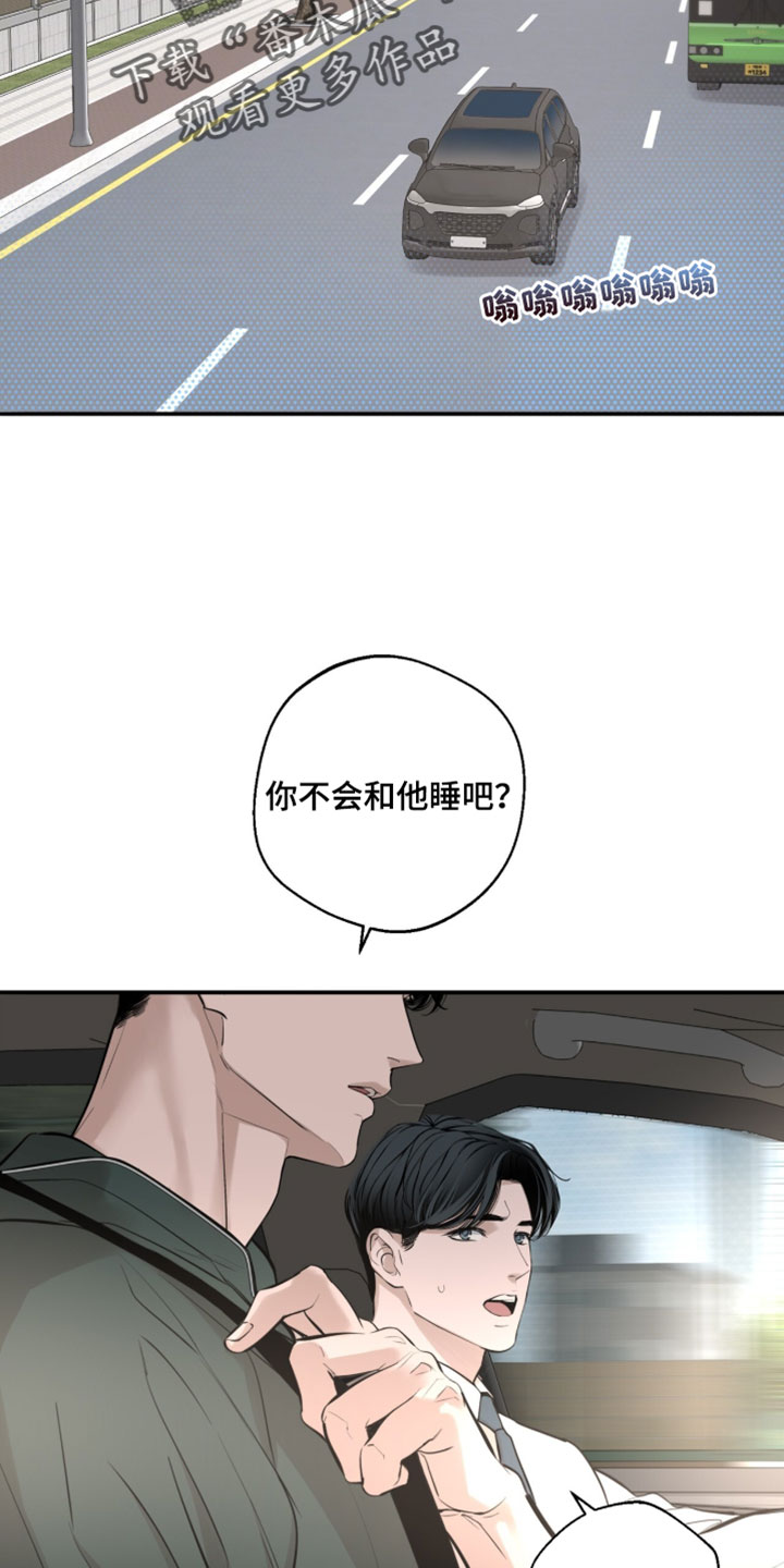 冲刺吧泳池冠军漫画,第73章：【第二季】错误答案5图