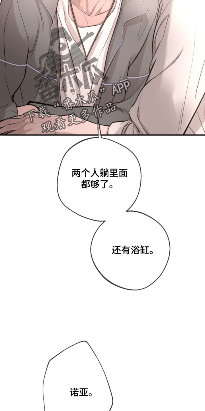 冲刺吧泳池冠军漫画,第70章：【第二季】我当然记得住你2图