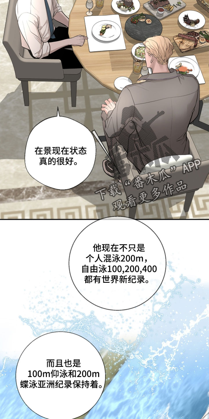 冲刺吧泳池冠军漫画,第72章：【第二季】你必须是银牌1图